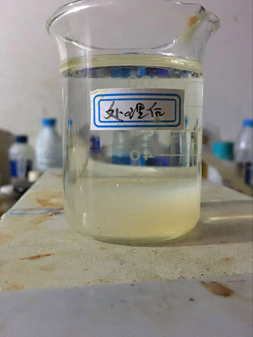 脱色降COD处理后.jpg