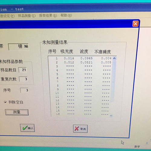 镍离子处理稳达表三.jpg